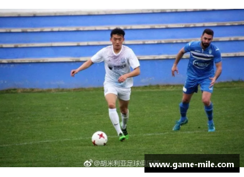 米乐mile官方网站万达留洋小球员：挑战与机遇
